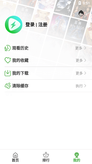 黑馬動(dòng)漫app