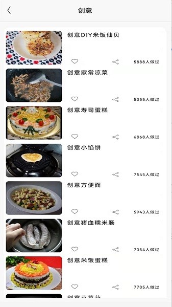 美味川菜食譜 v1.0.0 安卓版 0