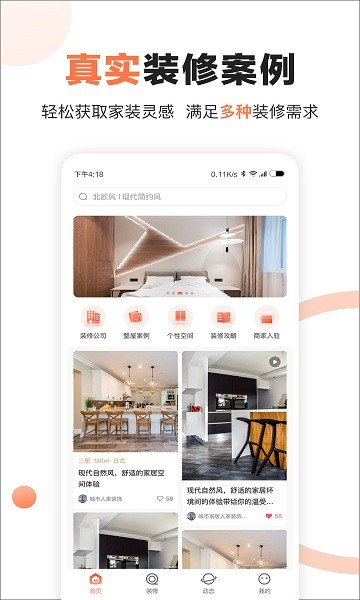 安小蝸app v1.0.0 安卓版 0
