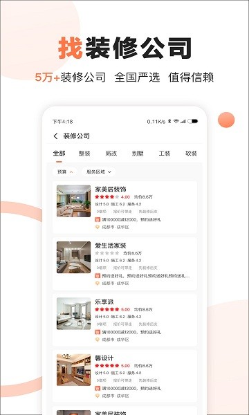 安小蝸app 安小蝸安卓版