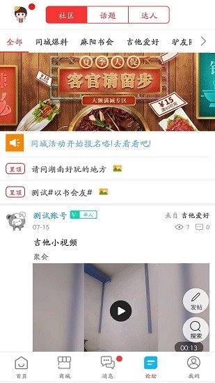 幸福麻陽app最新版 v7.0.2 安卓版 0