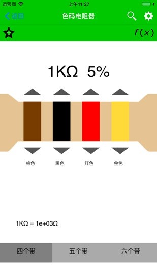 電子工具包electronics app中文版 v1.8.3 安卓版 0