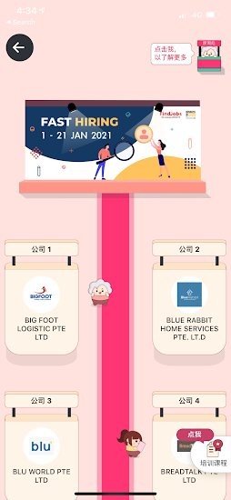 findjobs找工下載