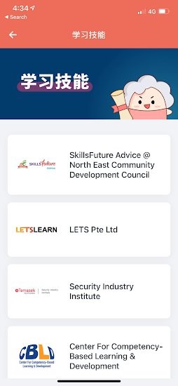 Findjobs app v2.5.18 安卓版 3