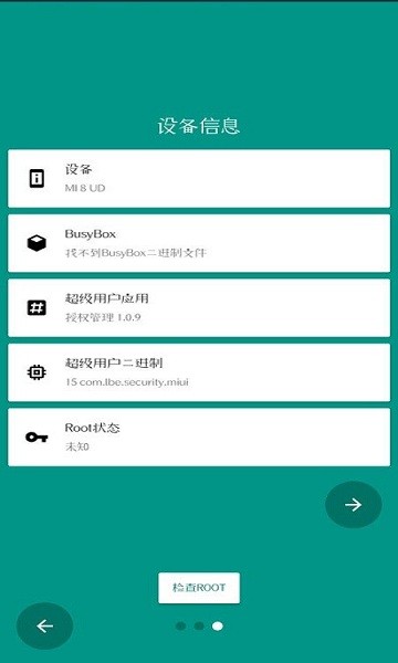 本無root v9.0.0 安卓版 3
