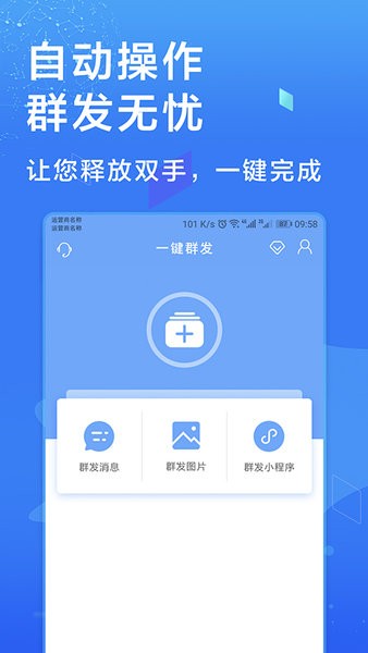 多開應(yīng)用分身虛擬地理位置 v4.3.5 安卓最新版 2