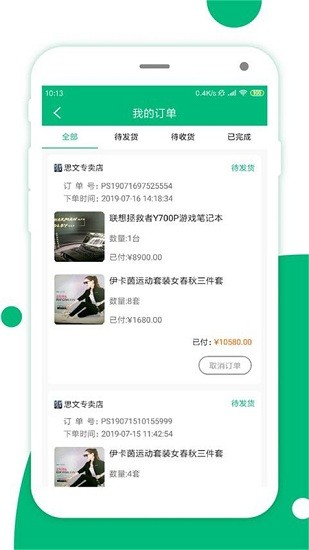 簡禾易購app
