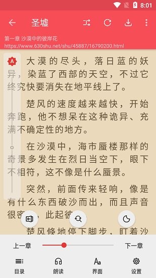 心動(dòng)閱讀軟件 v1.05 安卓版 0