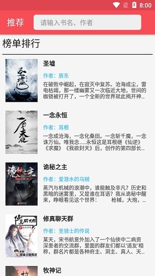 心動(dòng)閱讀軟件