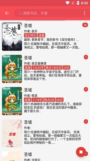 心動(dòng)閱讀軟件 v1.05 安卓版 1