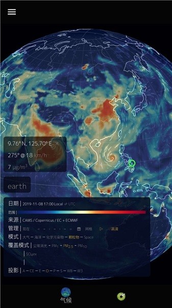 瞭望地球app v100.0.2 安卓版 0