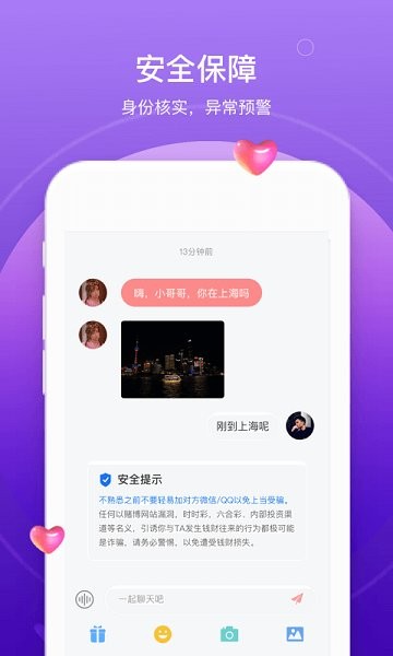 珍雙婚戀 v2.7.0 安卓版 3