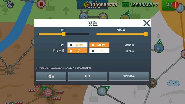 卡車司機(jī)模擬器漢化版