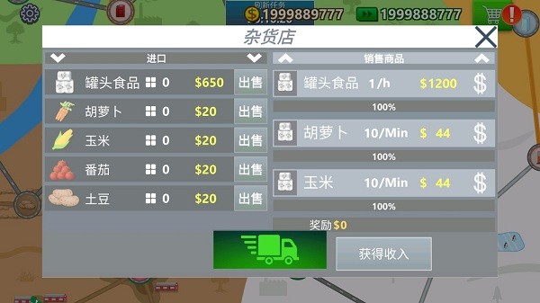 卡車司機(jī)模擬器游戲 v4.5.0 安卓手機(jī)版 0