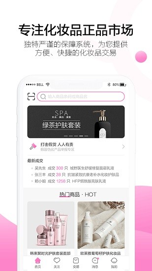 有價購物app v1.1.2 安卓版 0