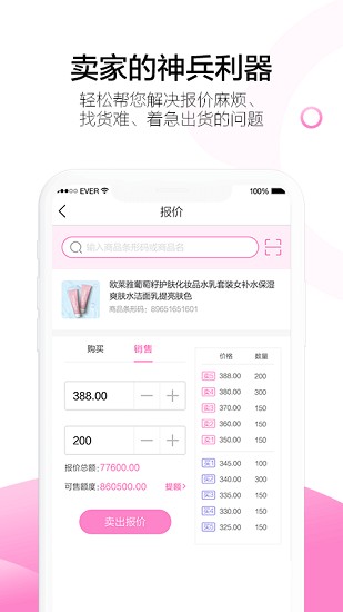 有價購物app v1.1.2 安卓版 2