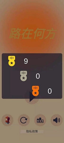 路在何方手游下載