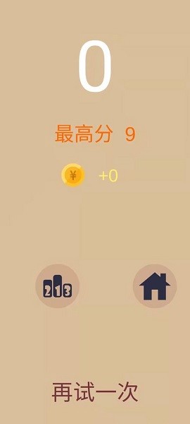 路在何方 v1.0.0 安卓版 1