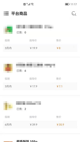 微銷客分銷系統(tǒng) v2.2.6 安卓版 0