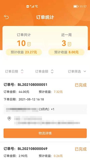 微銷客 微銷客app下載