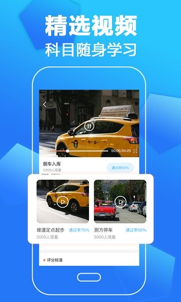 駕考一本通2025 v3.1.6 安卓版 0