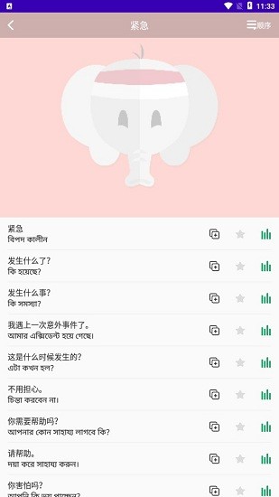 天天孟加拉語app v1.0 安卓版 1