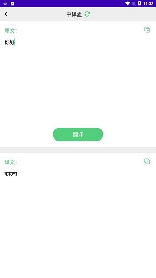 天天孟加拉語app v1.0 安卓版 0
