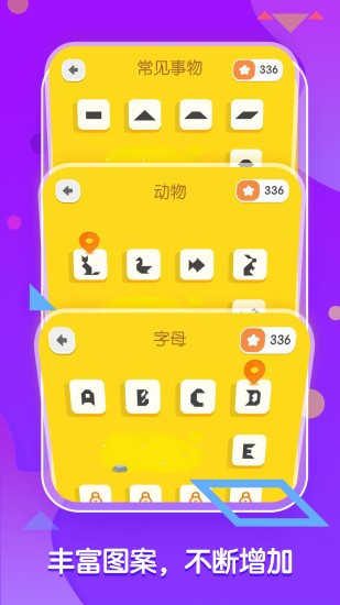 梯田ai七巧板 v2.1 安卓版 0