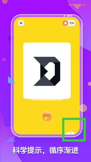 梯田ai七巧板 v2.1 安卓版 1