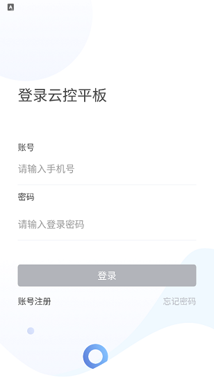 云控平板app下載軟件