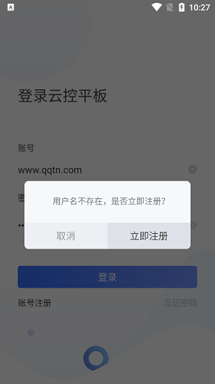 云控平板云手機(jī)平臺(tái) v1.0.04 官方安卓版 3