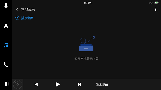 億連Lite汽車互聯(lián) v1.0 安卓版 3