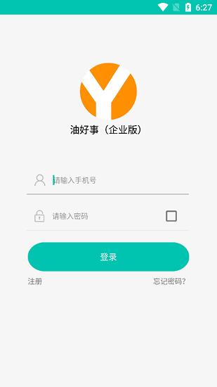 油好事企業(yè)版app v1.9.6 安卓版 2