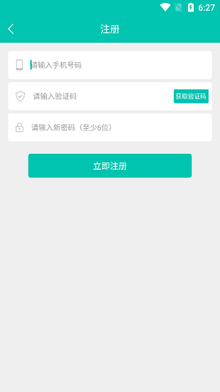 油好事app 油好事企業(yè)版下載