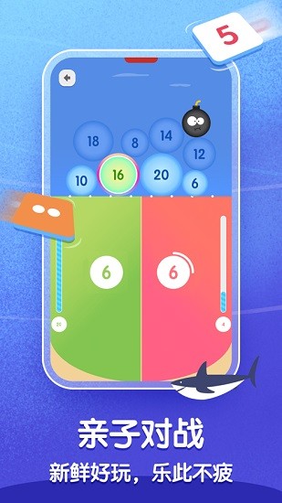 梯田ai數(shù)感 v1.3 安卓版 3