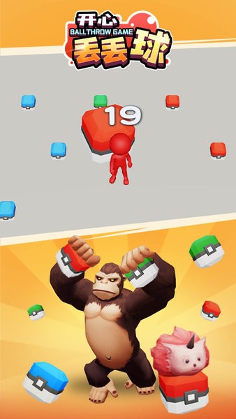 開心丟丟球頭條小游戲 v1.0 安卓版 0