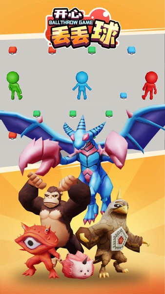 開心丟丟球頭條小游戲 v1.0 安卓版 1