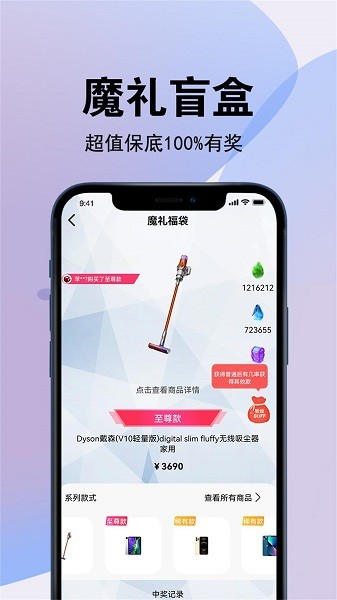 魔禮盲盒 v1.0.1 安卓版 3