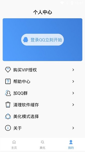 次元飛車助手最新版2022 v6.71 安卓版 3