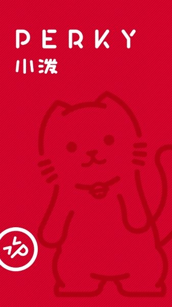 perky小泼软件