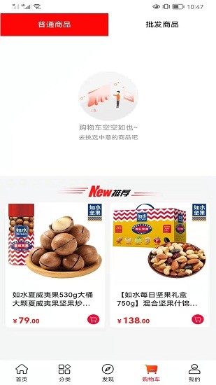 呼倫貝爾mall團(tuán)購手機(jī)版 v1.0 安卓版 1