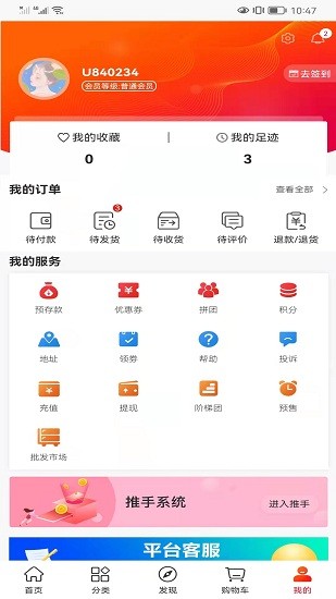 呼倫貝爾mall團(tuán)購手機(jī)版 v1.0 安卓版 3