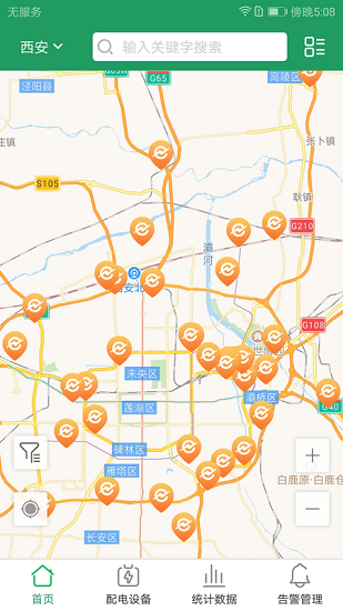 西安箱變 v1.1.2 安卓版 0