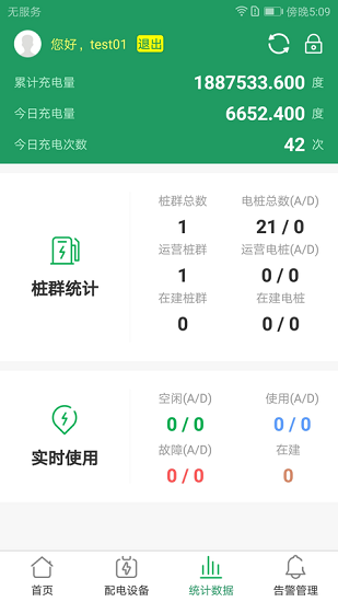 西安箱變 v1.1.2 安卓版 2