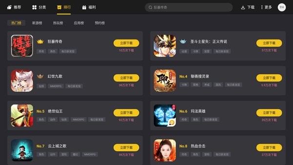 雷電游戲中心app v3.3.309 安卓最新版 2