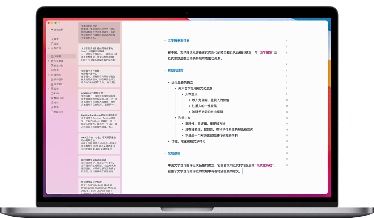 Effie寫作 v1.10.1 官方PC版 0