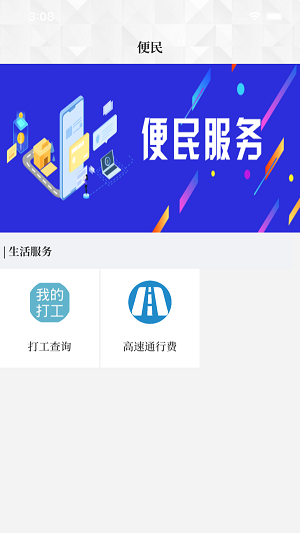 云上罗山app