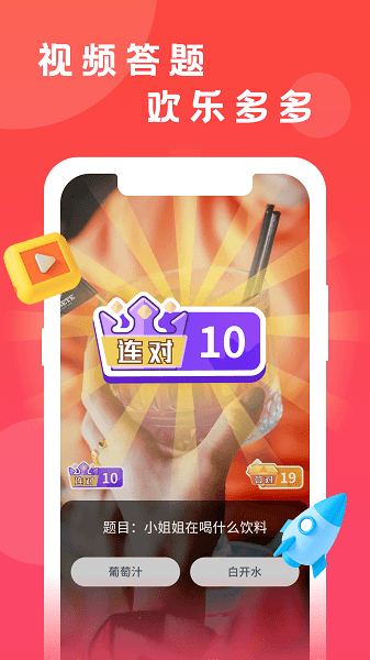 猜猜短視頻app v1.0.0 安卓版 0