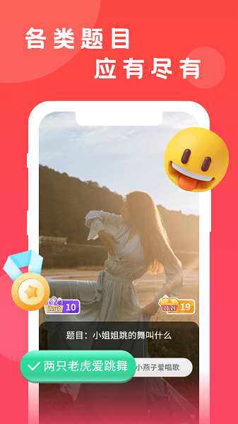 猜猜短視頻app v1.0.0 安卓版 1