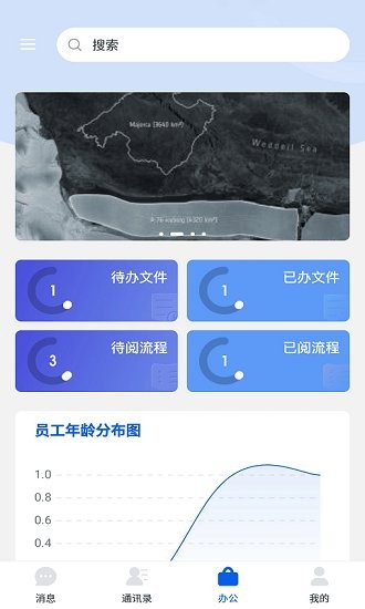 永中智慧辦公官方版 v6.2.8 安卓版 2